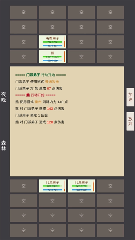 小小掌门人截图2