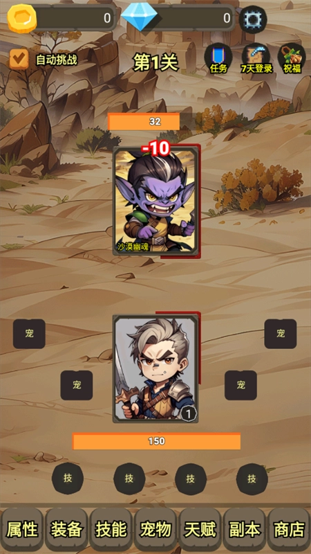 一个人的战斗图2