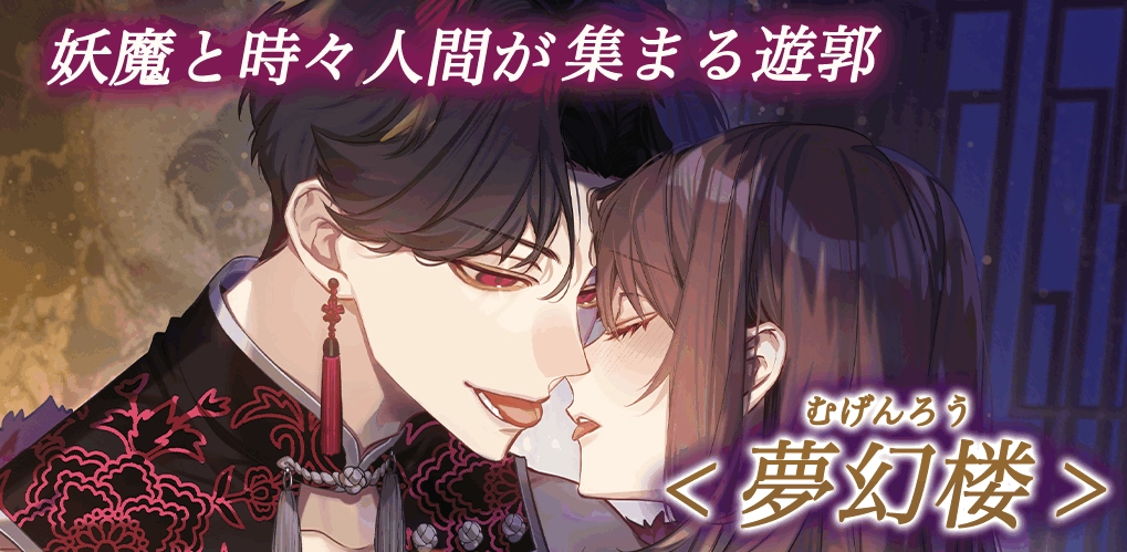 梦幻楼与不眠之蝶(2)