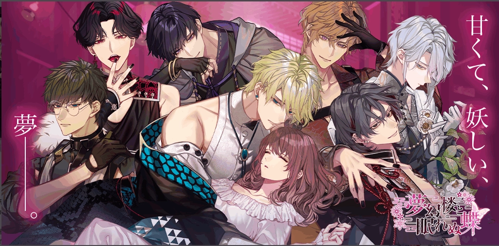 梦幻楼与不眠之蝶(5)