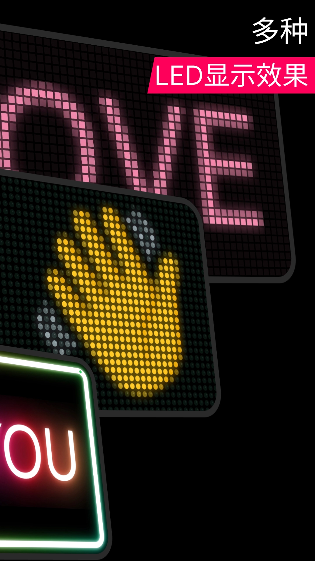 小狸花LED显示屏图1