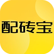 配砖宝