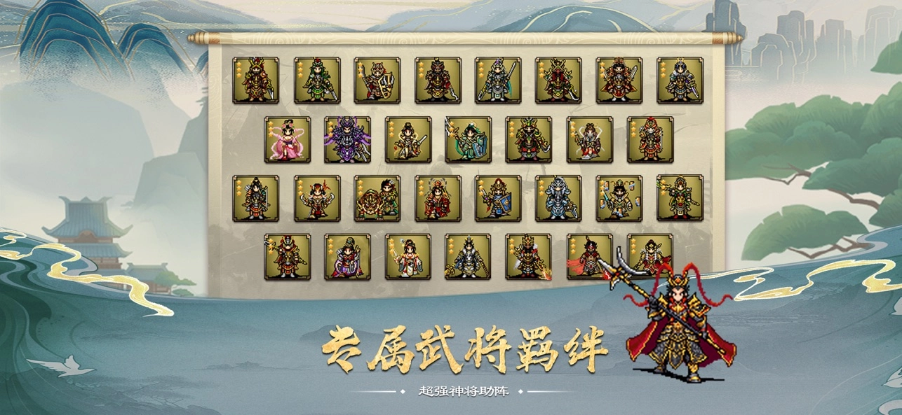 蜀汉传卧龙篇截图5