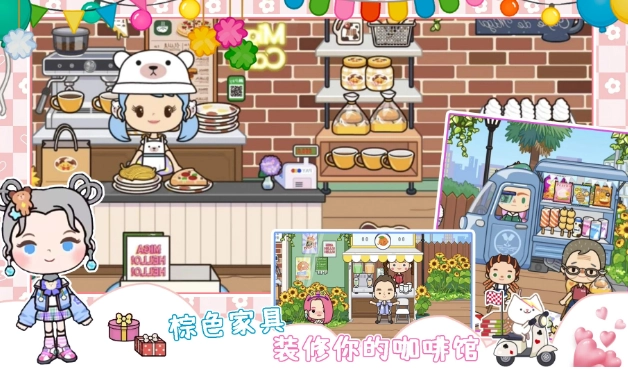 我的城市童话世界图1