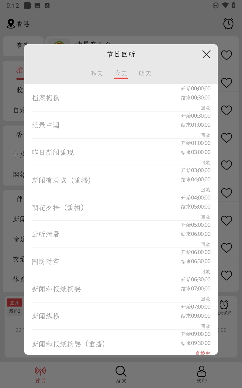 小旋风收音机(2)