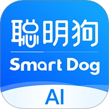 聪明狗AI