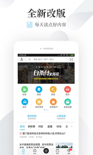 小鱼网图2