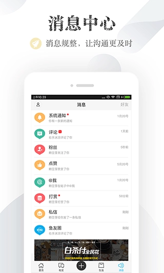 小鱼网图3