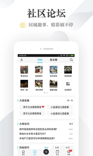 小鱼网图5