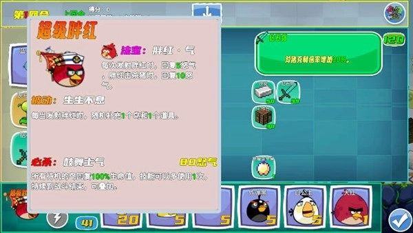 愤怒的小鸟无双版图2