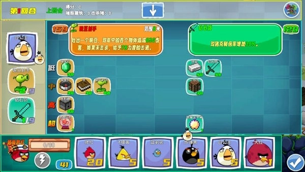 愤怒的小鸟无双版图5