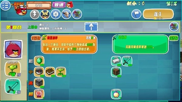 愤怒的小鸟无双版图4