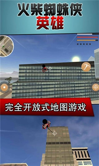 火柴人蜘蛛侠英雄(4)