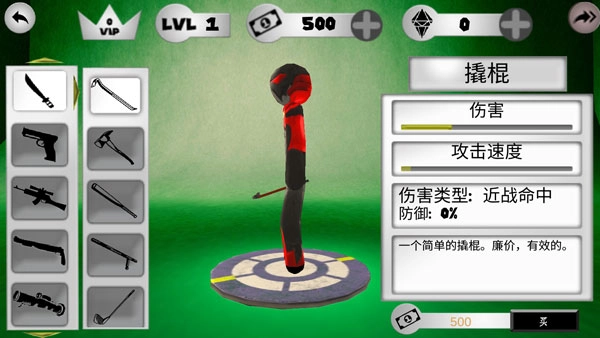 火柴人蜘蛛侠英雄2