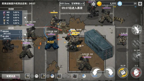 物种战争灭绝高级版截图5