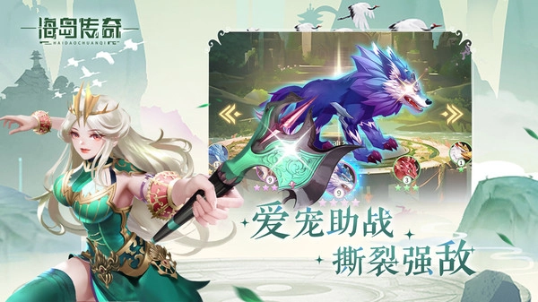 海岛传奇冰雪版