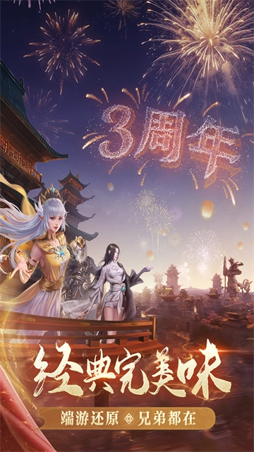 完美世界诸神之战华为渠道服截图3