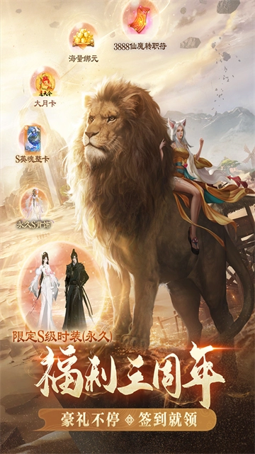 完美世界诸神之战华为渠道服截图2