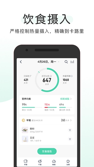 okok蓝牙体脂秤图1