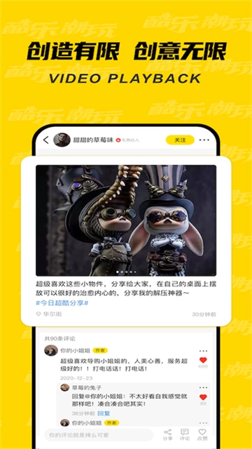 酷乐潮玩最新版图3