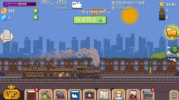 小小铁路图4