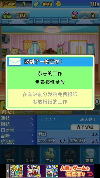 朋友的艺能舍图5