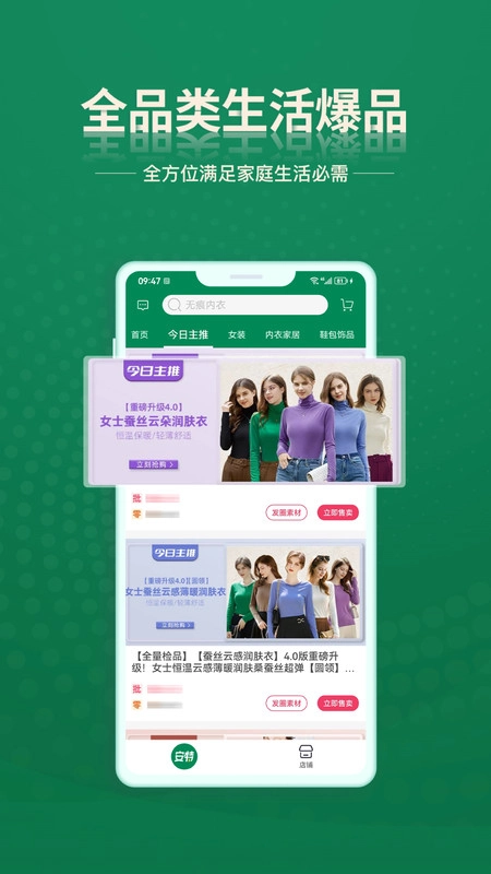 安特下单系统图1