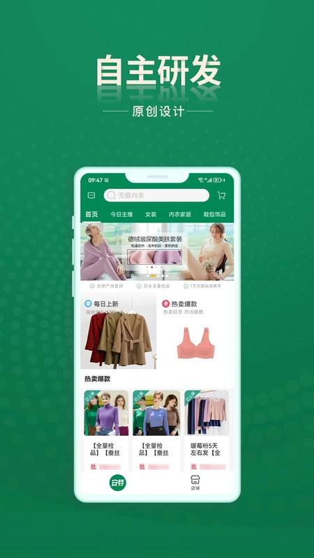 安特下单系统图4