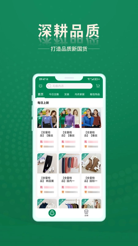 安特下单系统图3