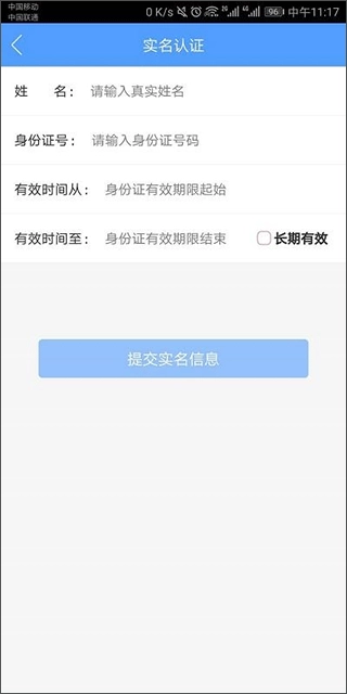 电子营业执照(2)