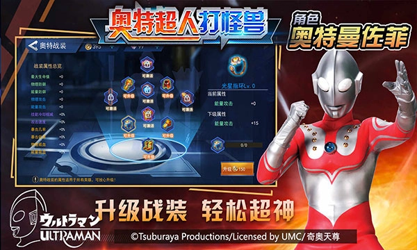 奥特超人打怪兽图1