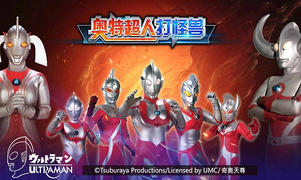 奥特超人打怪兽图2