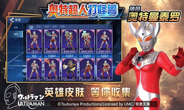 奥特超人打怪兽图3