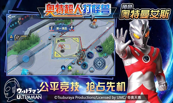 奥特超人打怪兽图5