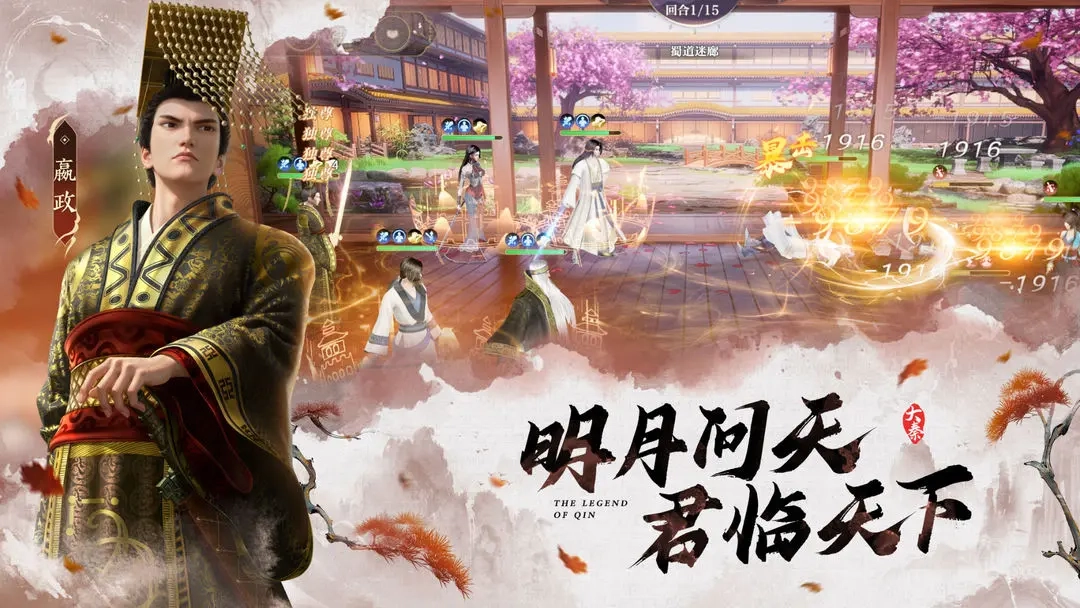 秦时明月沧海(2)