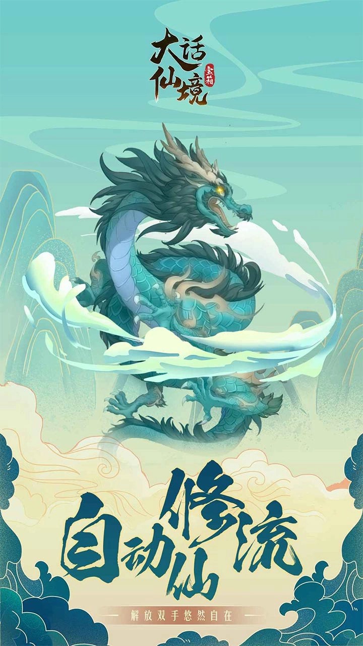 大话仙境折版(2)