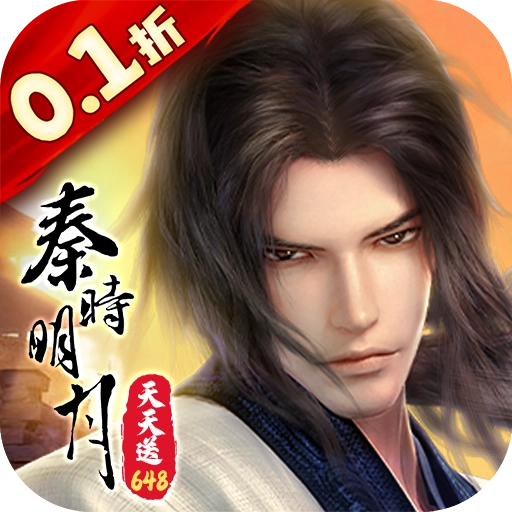 秦时明月沧海折版