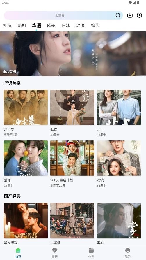 拾光视频最新版最新版截图4