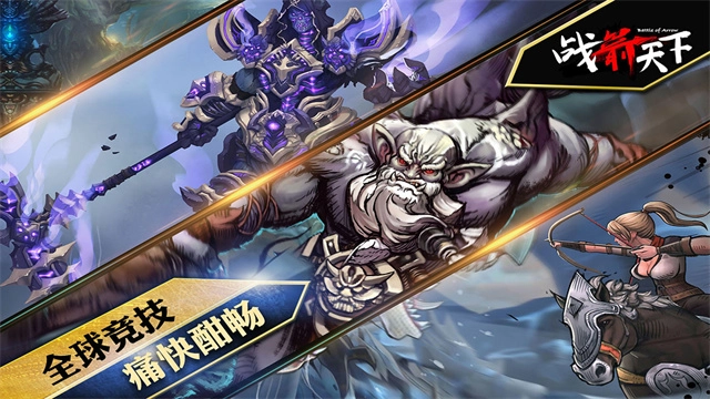 战箭天下oppo版图1