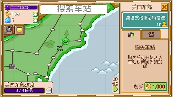 小小铁路中文版图3