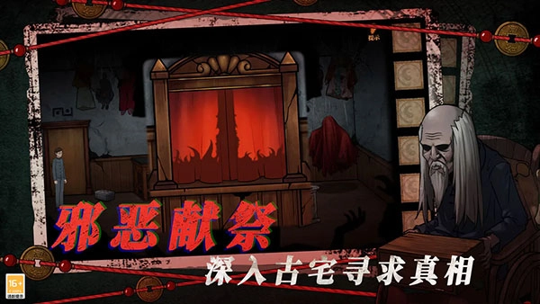 山村老屋4之深林魅影1