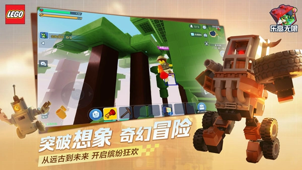 乐高无限2025年最新版图5