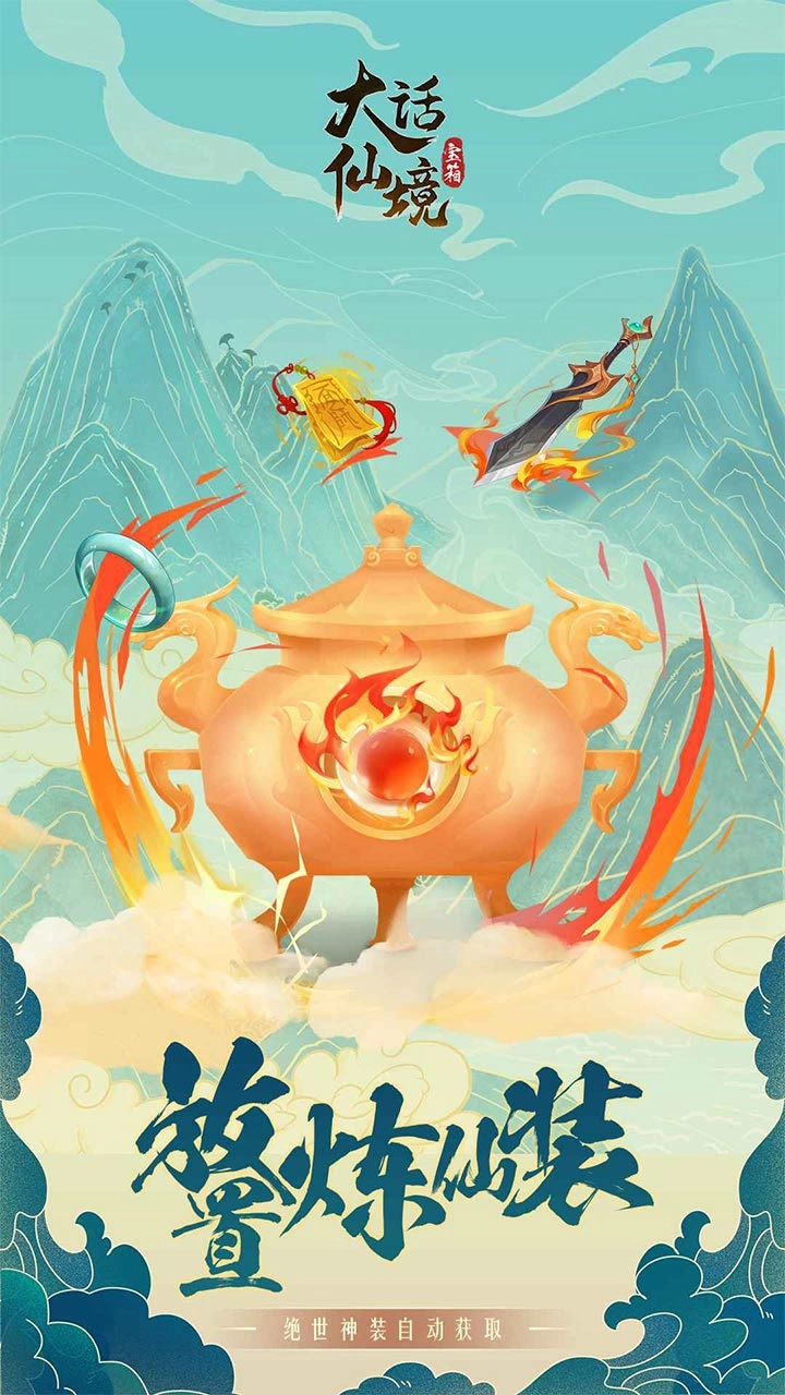 大话仙境h5版本(4)