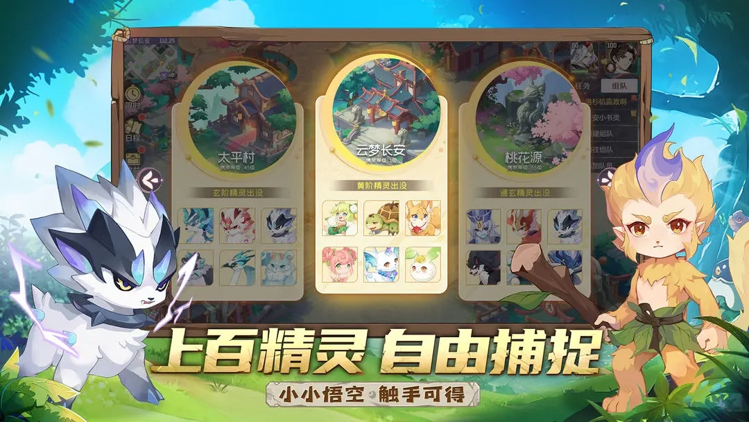 长安幻想九游版2