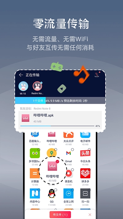 快牙图2