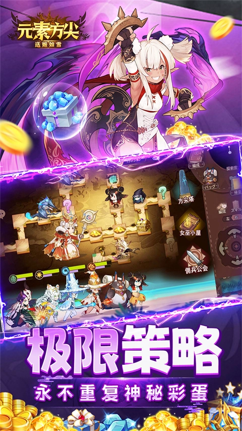 元素方尖应用宝版