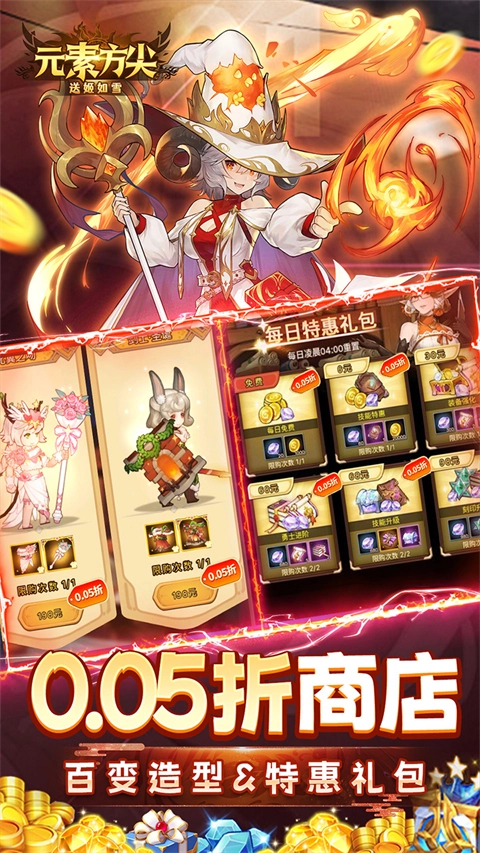 元素方尖应用宝版