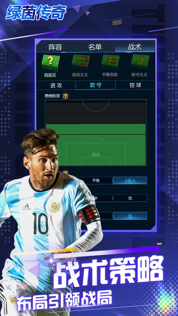 绿茵传奇小米端图1