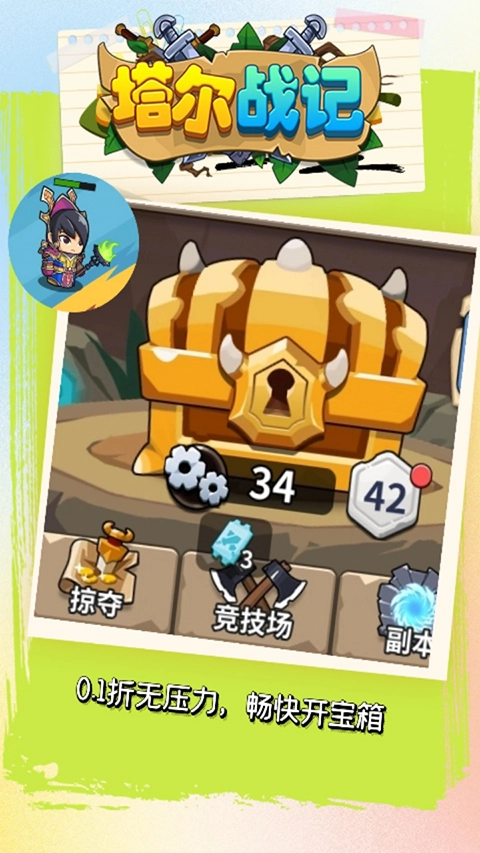 塔尔战纪果盘版图1