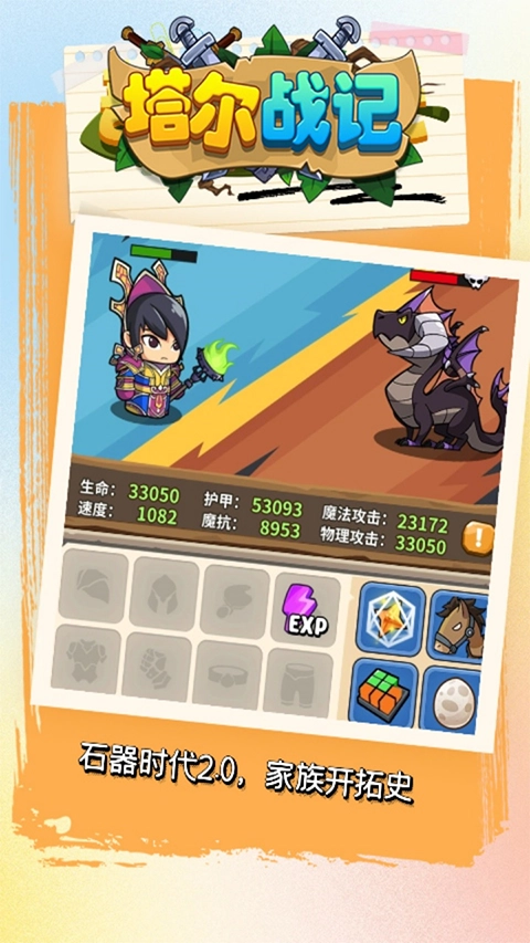 塔尔战纪果盘版图3